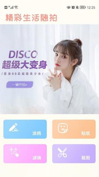 原质感相机软件截图2