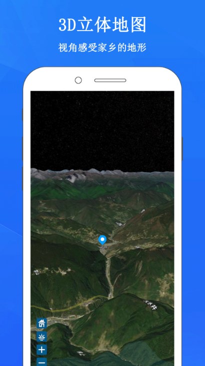 畅游3D街景地图截图3