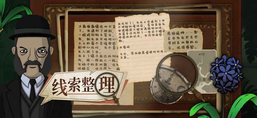 奇异园艺已付费版截图2