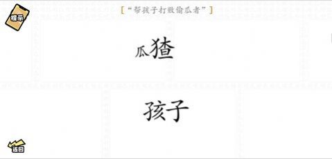脑洞群英传免广告版截图1