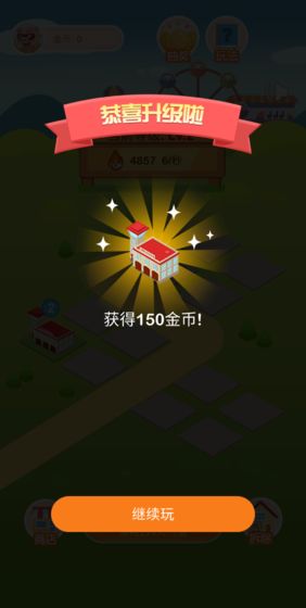 疯狂金币城红包版截图1