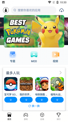兔兔助手安卓免费截图1