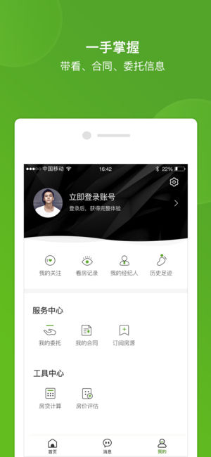 吉家网截图1
