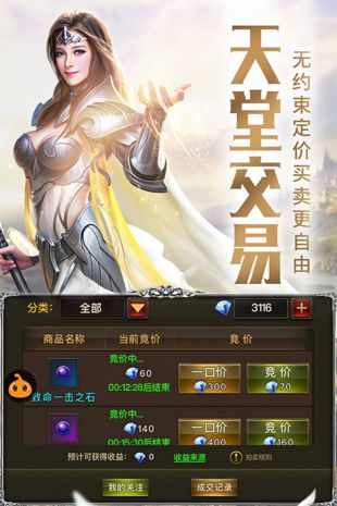 审判之光手游截图3