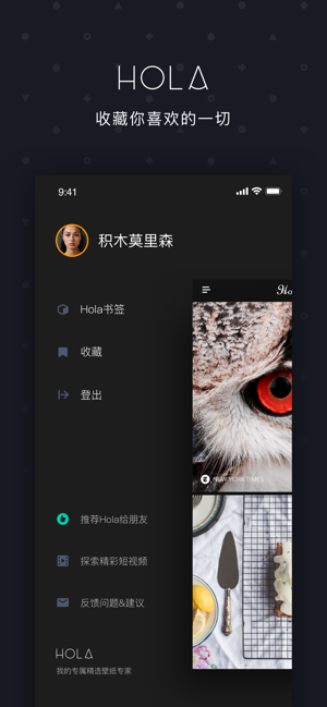 Hola Px截图1