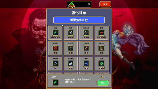 吸血鬼幸存者手机版截图1