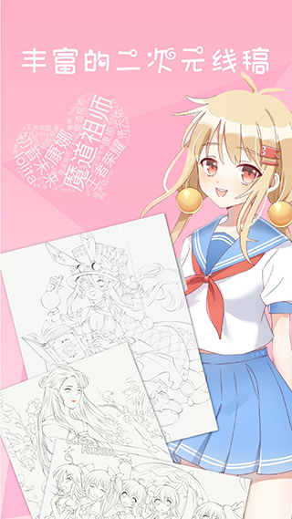 麦芽糖绘画app截图1