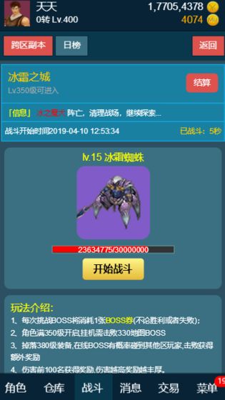 随心放置·冰风谷截图2
