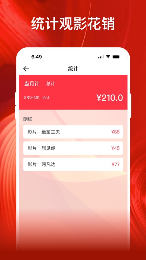 影记安卓正版截图1