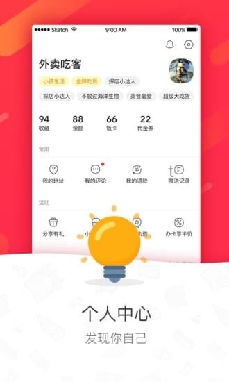 百度外卖截图1