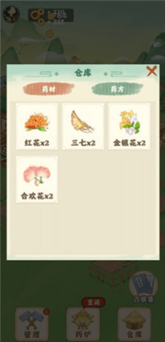 神农百草园游戏红包版截图1