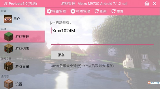 澪Pro游戏本体文件截图1