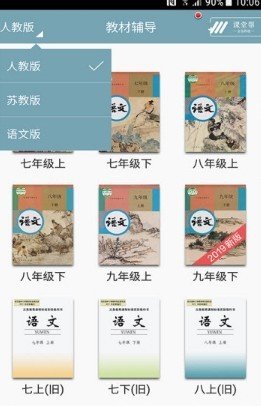 易彩云课堂截图2