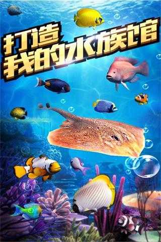 全民钓鱼内置菜单版截图2