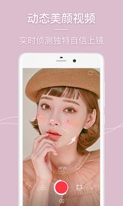 美人相机app截图1