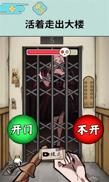 半夜诡谈安卓版截图2