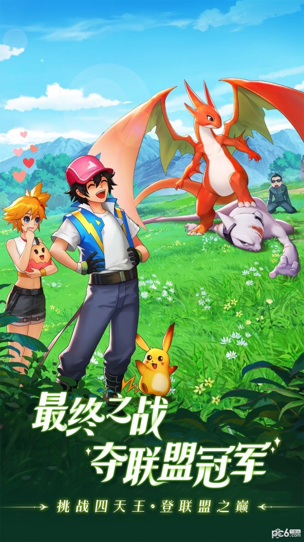 口袋重制截图2