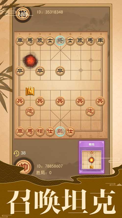 象棋的象棋免费下载安装截图2