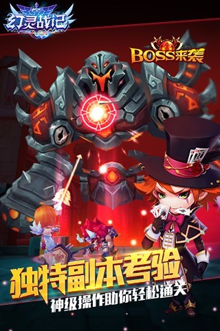 幻灵战记截图2