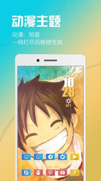 酷桌面手机版截图1