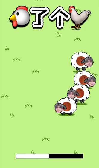 鸡了个鸡游戏截图1