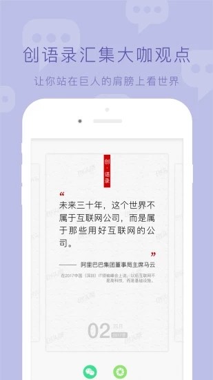 创头条截图3