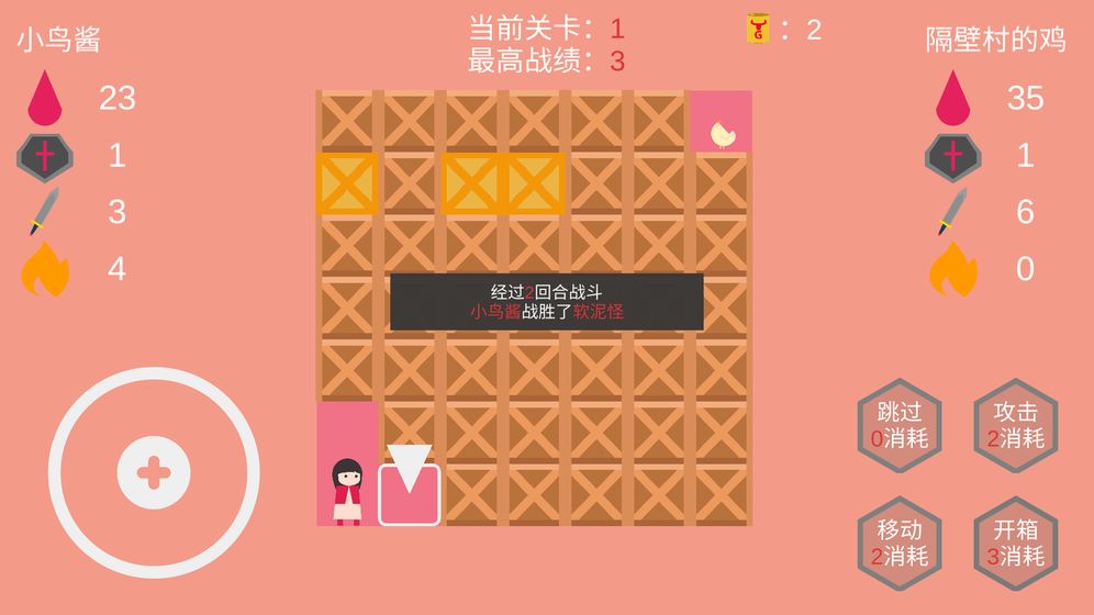 轮到你了手游截图1