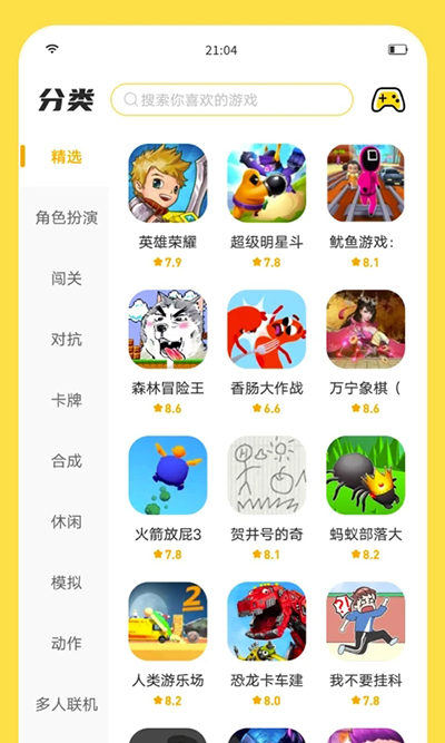 闪玩最新版本免广告截图3
