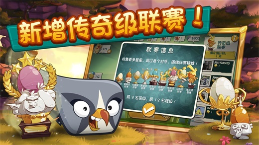 愤怒的小鸟2中文版截图3