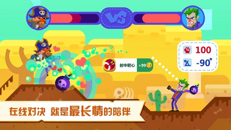 LOL爆头截图2