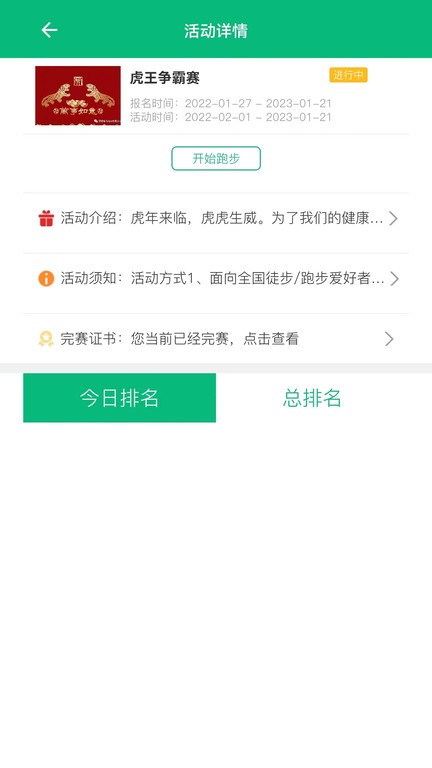 朵云运动截图1
