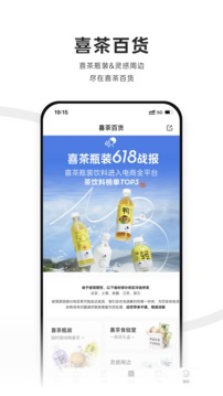 喜茶GO ios版截图3
