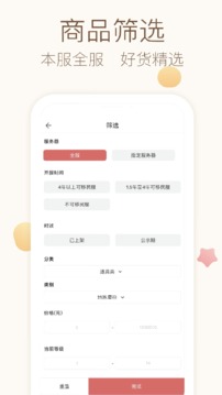 大话2藏宝阁手机版截图3