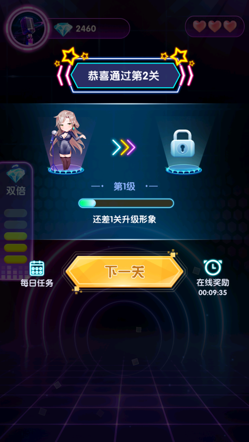 猜歌大神app截图2