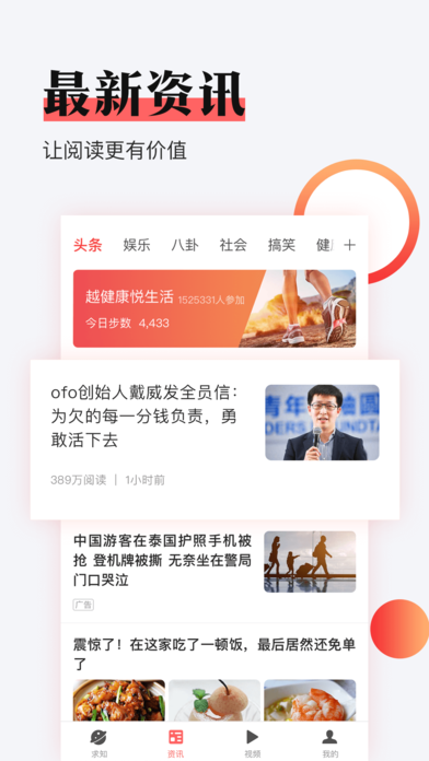 惠头条截图1