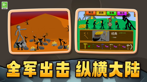 火柴人打怪兽截图1