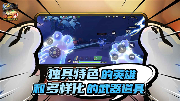 枪火重生正式版截图3