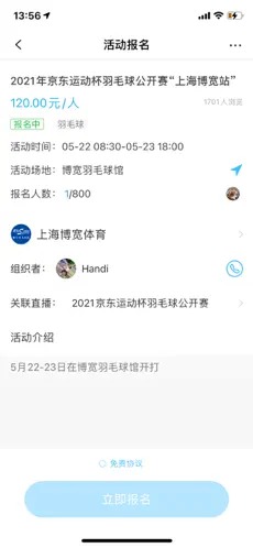 好兔运动app截图3
