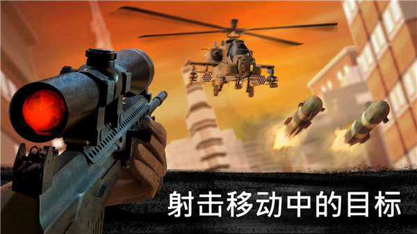 狙击行动代号猎鹰最新版截图3