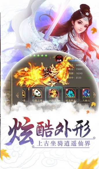 仙剑游侠截图1