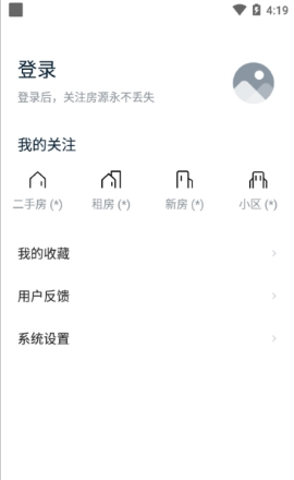 幸福里二手房app截图1