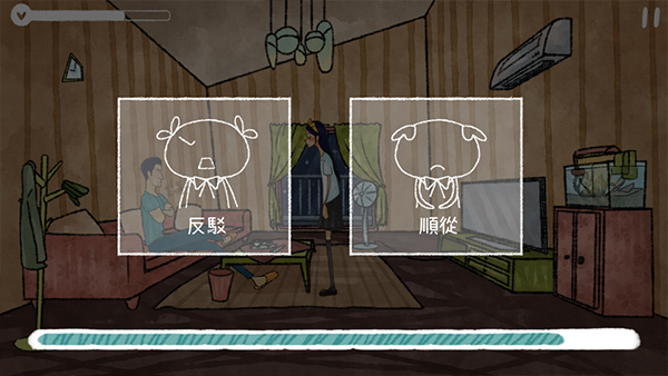 越郁中文版截图3