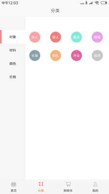 鲜花到家app截图3