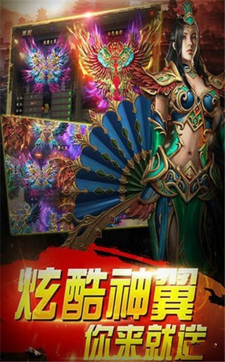 蓝月王者截图1