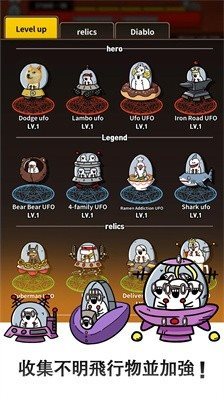 飞碟大战恶魔截图2