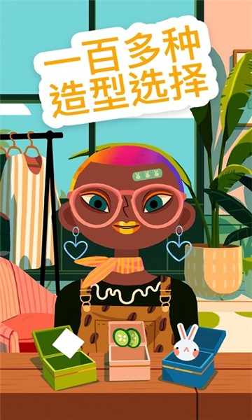托卡美发沙龙4可化妆截图2