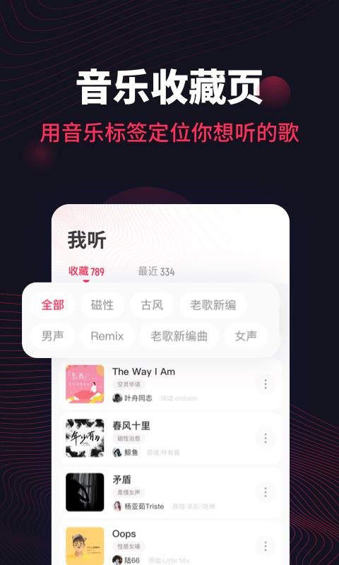 番茄音乐截图3