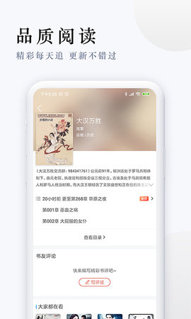 派比小说app截图3