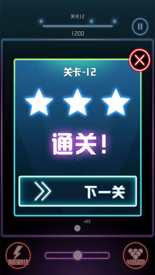 砖块毁灭王者截图2