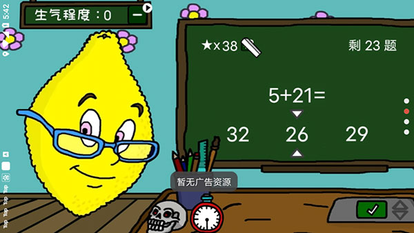 番茄先生续作柠檬小姐截图2